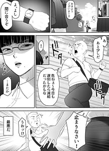 Page 2: 001.jpg | おっさんの呪い別人にされた愛しい彼女堅物学園長サオリ | View Page!