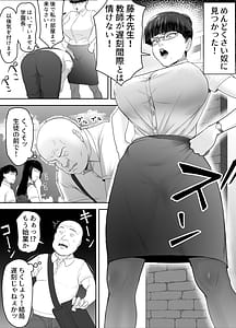 Page 3: 002.jpg | おっさんの呪い別人にされた愛しい彼女堅物学園長サオリ | View Page!