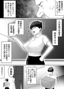 Page 4: 003.jpg | おっさんの呪い別人にされた愛しい彼女堅物学園長サオリ | View Page!
