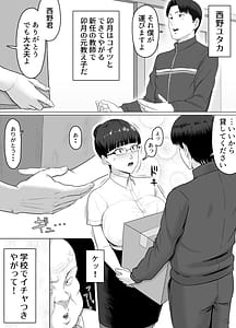Page 5: 004.jpg | おっさんの呪い別人にされた愛しい彼女堅物学園長サオリ | View Page!