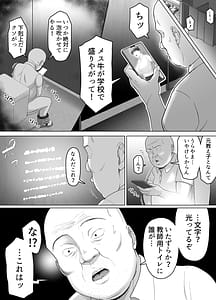 Page 6: 005.jpg | おっさんの呪い別人にされた愛しい彼女堅物学園長サオリ | View Page!