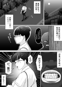 Page 7: 006.jpg | おっさんの呪い別人にされた愛しい彼女堅物学園長サオリ | View Page!