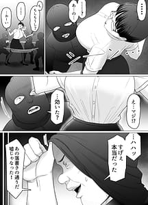 Page 9: 008.jpg | おっさんの呪い別人にされた愛しい彼女堅物学園長サオリ | View Page!