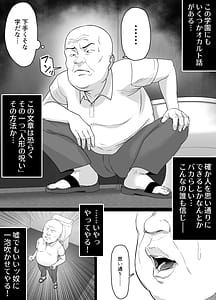 Page 10: 009.jpg | おっさんの呪い別人にされた愛しい彼女堅物学園長サオリ | View Page!