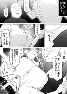 Page 11: 010.jpg | おっさんの呪い別人にされた愛しい彼女堅物学園長サオリ | View Page!