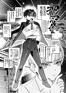 Page 2: 001.jpg | 押忍男装風紀委員長弐 | View Page!
