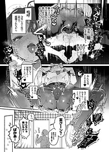 Page 6: 005.jpg | 押忍男装風紀委員長弐 | View Page!