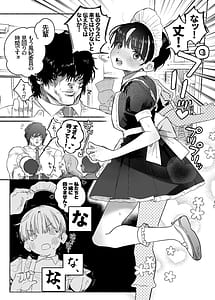 Page 7: 006.jpg | 押忍男装風紀委員長弐 | View Page!