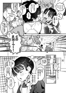 Page 8: 007.jpg | 押忍男装風紀委員長弐 | View Page!