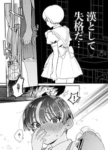 Page 10: 009.jpg | 押忍男装風紀委員長弐 | View Page!
