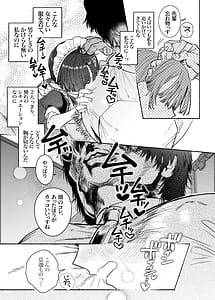 Page 12: 011.jpg | 押忍男装風紀委員長弐 | View Page!
