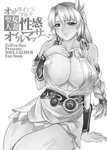 Page 3: 002.jpg | オストラインスブルク聖女人妻性感オイルマッサージ | View Page!