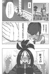 Page 4: 003.jpg | 押忍キハダ先生の特別授業 | View Page!