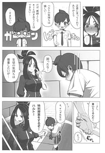 Page 5: 004.jpg | 押忍キハダ先生の特別授業 | View Page!