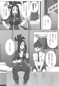 Page 6: 005.jpg | 押忍キハダ先生の特別授業 | View Page!