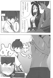 Page 7: 006.jpg | 押忍キハダ先生の特別授業 | View Page!