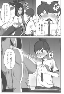 Page 9: 008.jpg | 押忍キハダ先生の特別授業 | View Page!