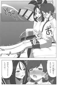 Page 13: 012.jpg | 押忍キハダ先生の特別授業 | View Page!