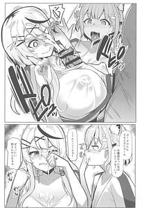 Page 12: 011.jpg | オスコラボ3 | View Page!