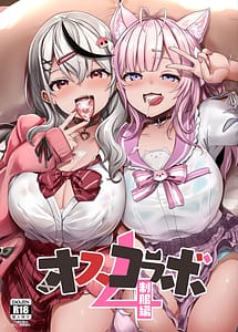 Cover | Osucollab 4 Seifuku Hen | View Image!