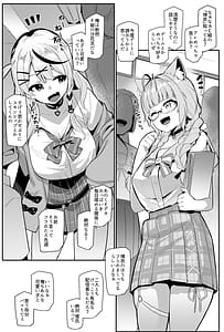 Page 4: 003.jpg | オスコラボ4 制服編 | View Page!