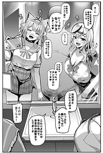 Page 5: 004.jpg | オスコラボ4 制服編 | View Page!
