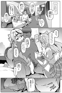 Page 6: 005.jpg | オスコラボ4 制服編 | View Page!