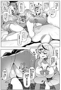 Page 8: 007.jpg | オスコラボ4 制服編 | View Page!