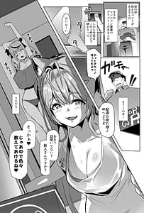 Page 4: 003.jpg | オスコラボ5 | View Page!