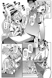Page 5: 004.jpg | オスコラボ5 | View Page!