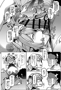 Page 7: 006.jpg | オスコラボ5 | View Page!