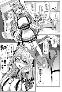Page 12: 011.jpg | オスコラボ5 | View Page!