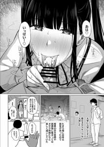 Page 4: 003.jpg | オタサキュバスの沙姫ちゃん | View Page!