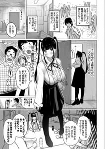 Page 5: 004.jpg | オタサキュバスの沙姫ちゃん | View Page!