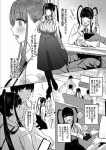 Page 6: 005.jpg | オタサキュバスの沙姫ちゃん | View Page!