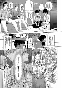 Page 7: 006.jpg | オタサキュバスの沙姫ちゃん | View Page!