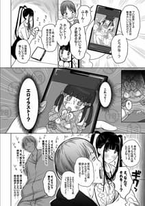 Page 10: 009.jpg | オタサキュバスの沙姫ちゃん | View Page!