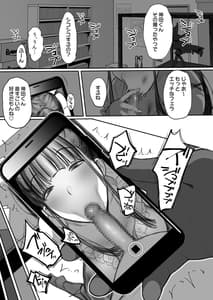 Page 3: 002.jpg | オタサキュバスの沙姫ちゃん2 | View Page!