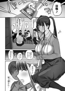 Page 8: 007.jpg | オタサキュバスの沙姫ちゃん2 | View Page!