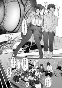 Page 11: 010.jpg | オタサキュバスの沙姫ちゃん2 | View Page!