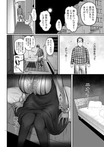 Page 12: 011.jpg | オタサキュバスの沙姫ちゃん2 | View Page!