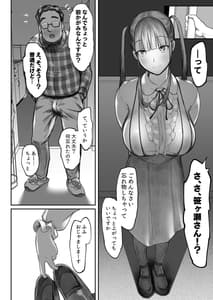 Page 14: 013.jpg | オタサキュバスの沙姫ちゃん2 | View Page!
