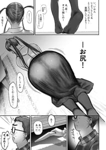 Page 15: 014.jpg | オタサキュバスの沙姫ちゃん2 | View Page!