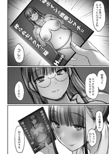 Page 16: 015.jpg | オタサキュバスの沙姫ちゃん2 | View Page!
