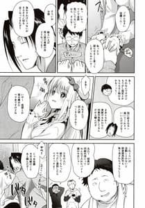 Page 8: 007.jpg | オタサーのエルフ姫 | View Page!