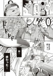 Page 11: 010.jpg | オタサーのエルフ姫 | View Page!