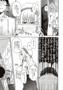 Page 12: 011.jpg | オタサーのエルフ姫 | View Page!