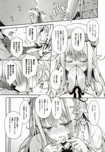 Page 14: 013.jpg | オタサーのエルフ姫 | View Page!