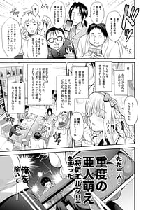 Page 7: 006.jpg | オタサーのエルフ姫 総集編 | View Page!