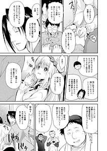Page 9: 008.jpg | オタサーのエルフ姫 総集編 | View Page!